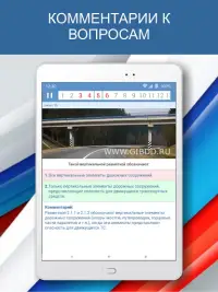 Экзамен ПДД AB 2022 Билеты РФ Screen Shot 2