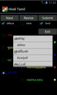 Hindi Tamil Tutor Screen Shot 1