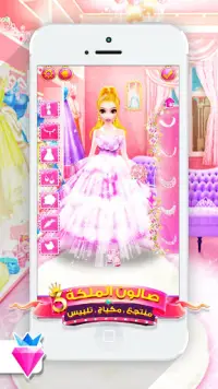 Little Princess Salon Makeover Dress Up for Girls Screen Shot 1
