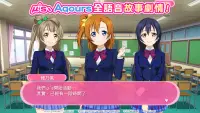 Love Live! School idol festival - 音樂節奏遊戲 Screen Shot 1