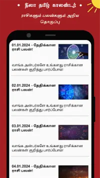 Nila Tamil Calendar Screen Shot 23