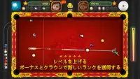 Billiards Pool Arena - 8ボールプール Screen Shot 3