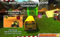 Crash Drive 2 - гоночная игра Screen Shot 13