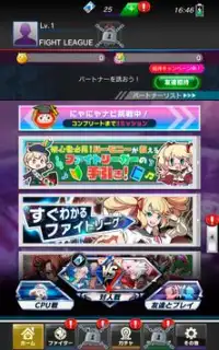 ファイトリーグ - Fight League Screen Shot 14