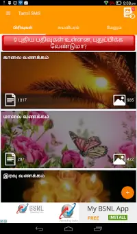 Tamil SMS Screen Shot 8
