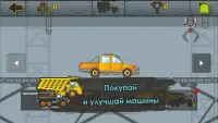 Trucking Mania 2: Перезагрузка Screen Shot 11