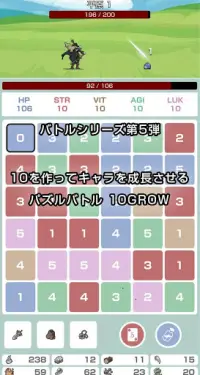 10GROW - 新感覚リアルタイムパズルバトル Screen Shot 0