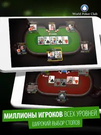 Poker Game: World Poker Club Screen Shot 3