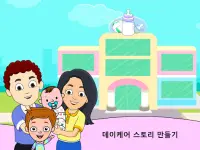 마이 티지 베이비 데이케어 - 아이들 게임 재생 Screen Shot 10