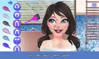 صالون تجميل الشعر العاب بنات Screen Shot 1