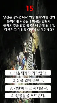 친구 놀래키기 좋은 장난앱 Screen Shot 2