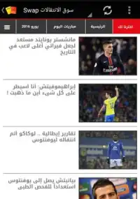 Sport 360 كرة Screen Shot 7