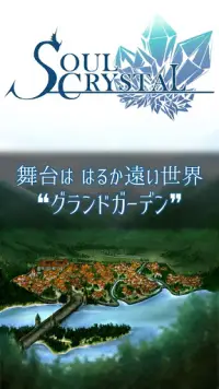 放置＆ハクスラ系RPG ソウルクリスタル Screen Shot 2
