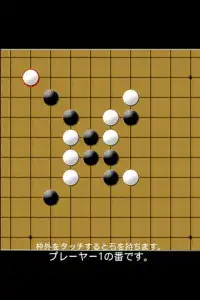 五目並べ Online Screen Shot 1