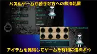 狂った国のアリス Screen Shot 3