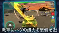 戦車でホイホイ Screen Shot 2