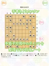 将棋の友 Screen Shot 6