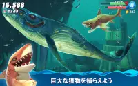 ハングリー シャーク ワールド(Hungry Shark) Screen Shot 10