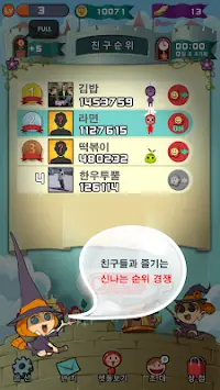 미밍 for Kakao Screen Shot 1