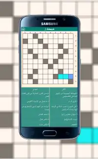 كلمات متقاطعة - اخر اصدار Screen Shot 3