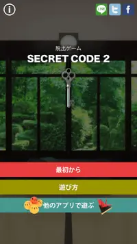 脱出ゲーム SECRET CODE 2 Screen Shot 0