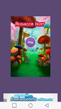 Mushroom Hunt Screen Shot 1