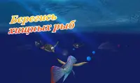 Подводный мир приключений 3D Screen Shot 3