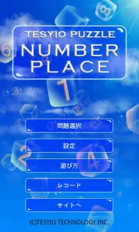 NumberPlace Screen Shot 0
