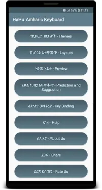 HaHu Amharic Keyboard Screen Shot 4