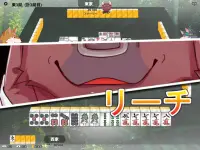 ケモノ麻雀 - Kemono Mahjong Screen Shot 17