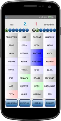 Набор словесных игр Screen Shot 1