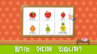 아이들을 위한 과일과 야채 게임을 배우십시오 Screen Shot 2