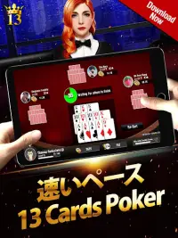 Lucky 13 ：13枚カード・ポーカー・パズル Screen Shot 15
