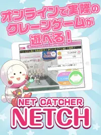 NETCH - Online Claw Machine Game Screen Shot 3