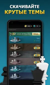Chess Stars Мультиигрок Онлайн Screen Shot 2