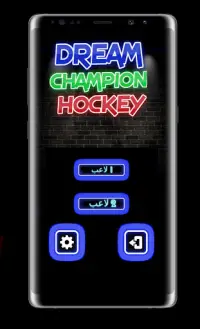 DREAM CHAMPION  HOCKEY2020 Screen Shot 4