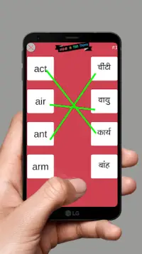 English to Hindi Word Matching Screen Shot 1