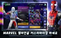 MARVEL 렐름 오브 챔피언스 Screen Shot 0