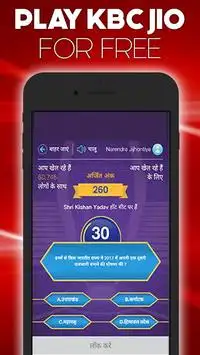 KBC Jio Chat Play : Crorepati Screen Shot 2