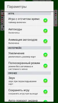 Свободная Ячейка Screen Shot 2