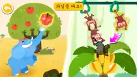 아기 팬더의 자연 동물원 Screen Shot 2