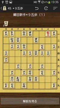 将棋の定跡 振り飛車 Screen Shot 0