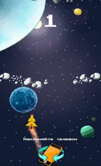 RocketHard — Galaxy Online Screen Shot 5