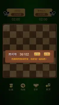 国际象棋-联机双人对战策略小游戏 Screen Shot 3