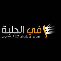 اخبار المصارعة Fil7alaba