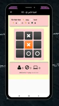 Tic Tac Toe - XO Screen Shot 1