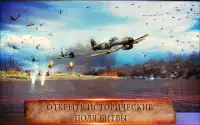 Воздушный Бой Война: Воздушный Истребитель Игра Screen Shot 2