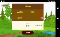 เกมคำศัพท์ภาษาอังกฤษ ป.1 Screen Shot 7