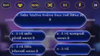 KBC In Gujarati 2017 : કેબીસી New Season 9 Screen Shot 1