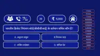 KBC Play Along - KBC Hindi-English Quiz Game Screen Shot 2